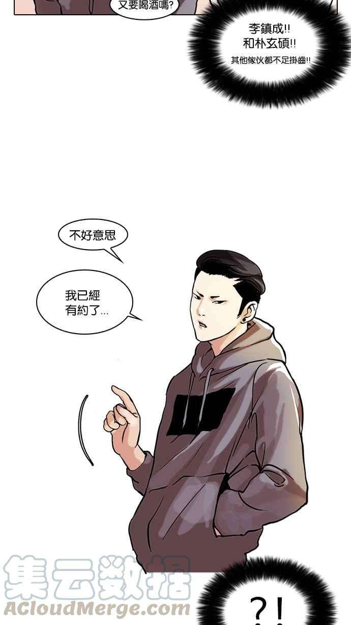 看脸时代第42话 秋季训练（2）