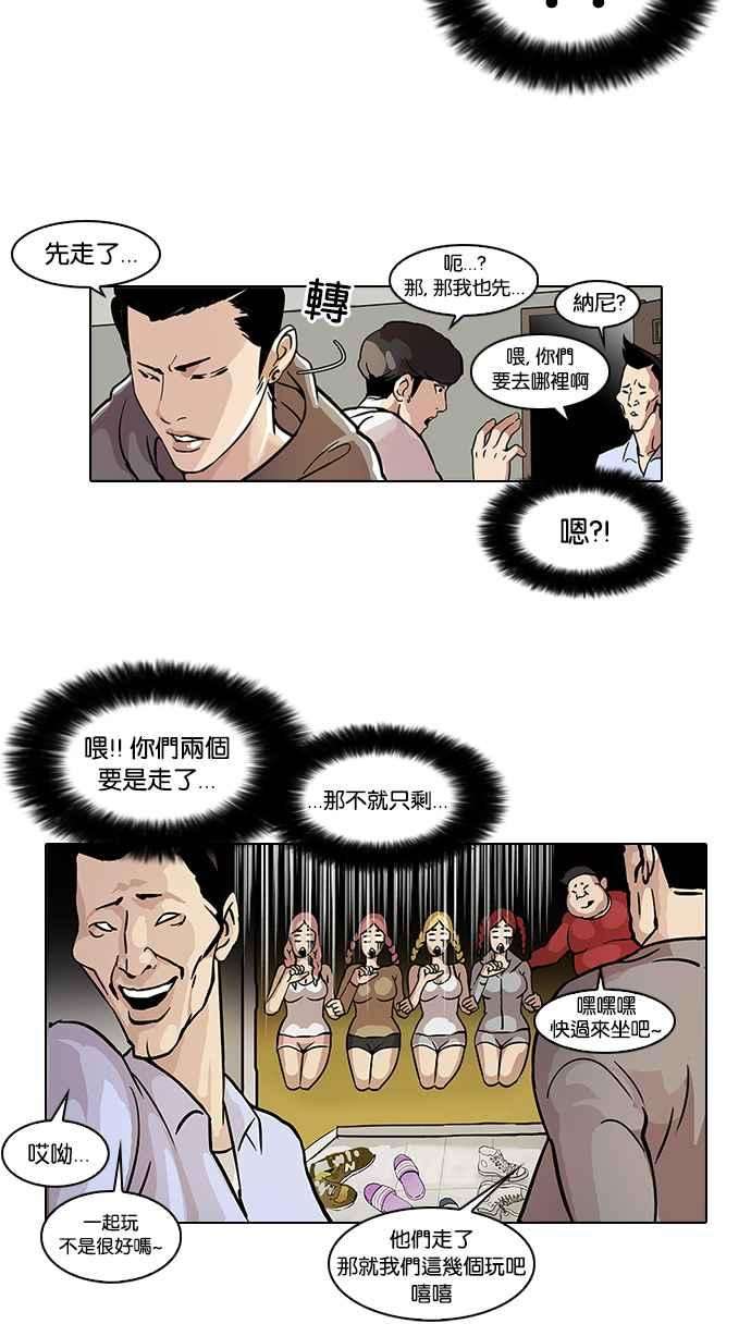 看脸时代第42话 秋季训练（2）