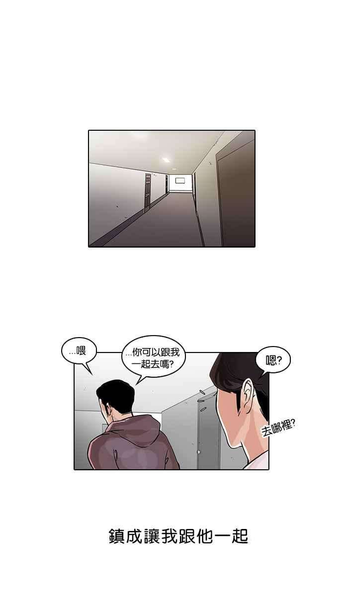 看脸时代第42话 秋季训练（2）