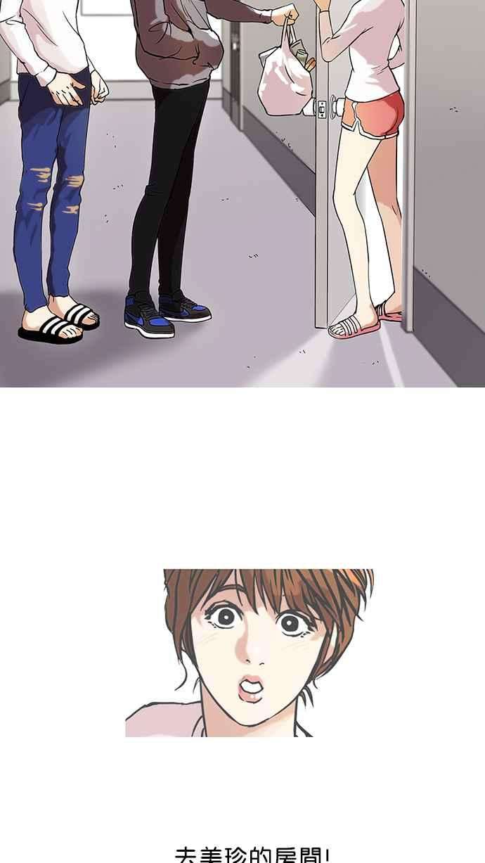 看脸时代第42话 秋季训练（2）