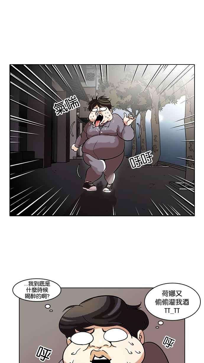 看脸时代第42话 秋季训练（2）