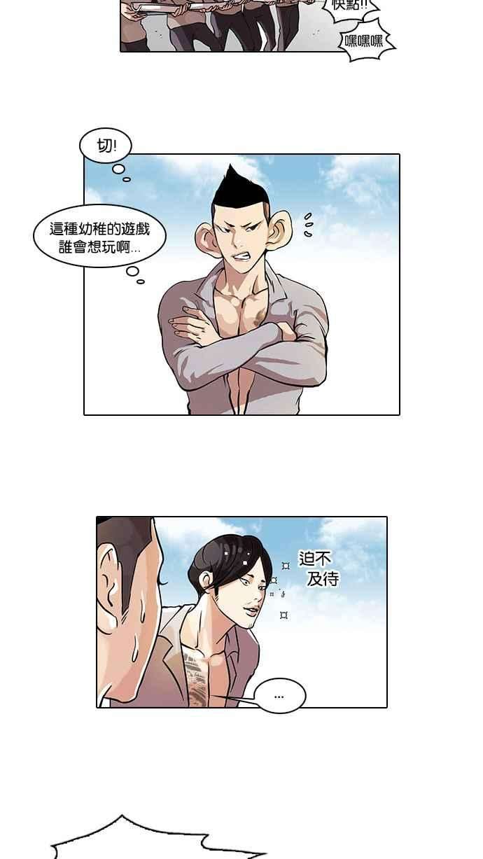 看脸时代第42话 秋季训练（2）