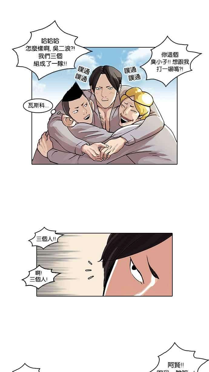 看脸时代第42话 秋季训练（2）