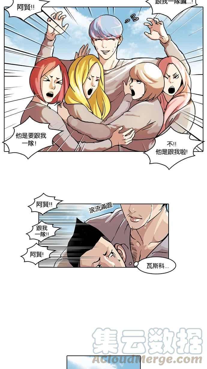 看脸时代第42话 秋季训练（2）