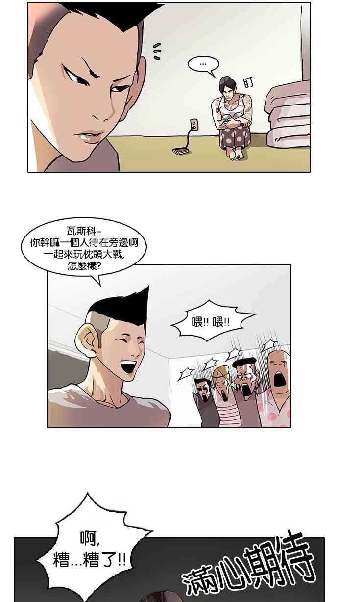 看脸时代第43话 秋季训练（3）