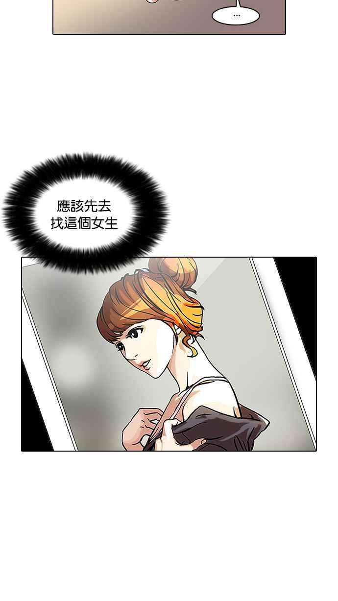 看脸时代第43话 秋季训练（3）