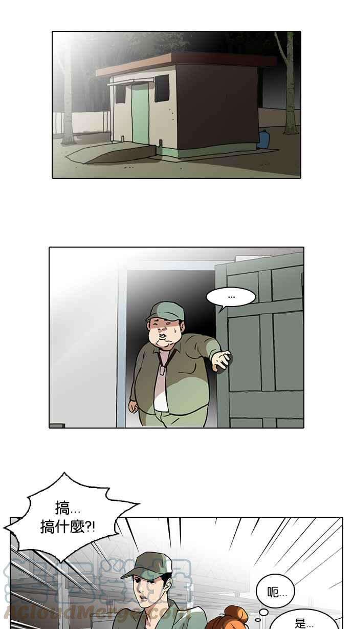 看脸时代第43话 秋季训练（3）