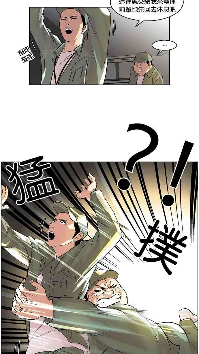 看脸时代第43话 秋季训练（3）