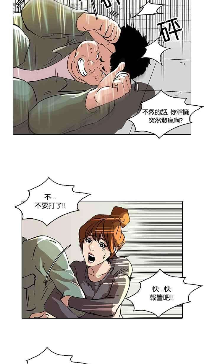 看脸时代第43话 秋季训练（3）