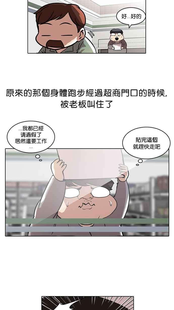 看脸时代第43话 秋季训练（3）