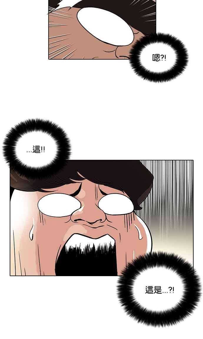 看脸时代第43话 秋季训练（3）