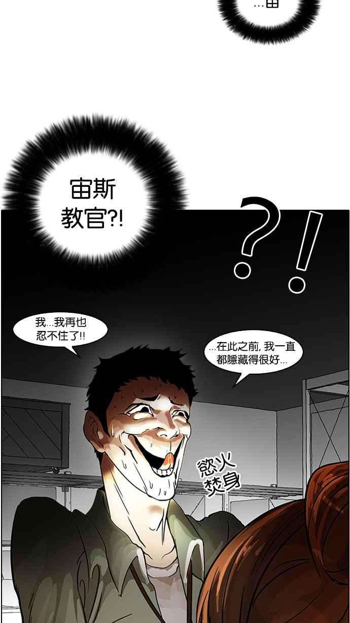 看脸时代第43话 秋季训练（3）