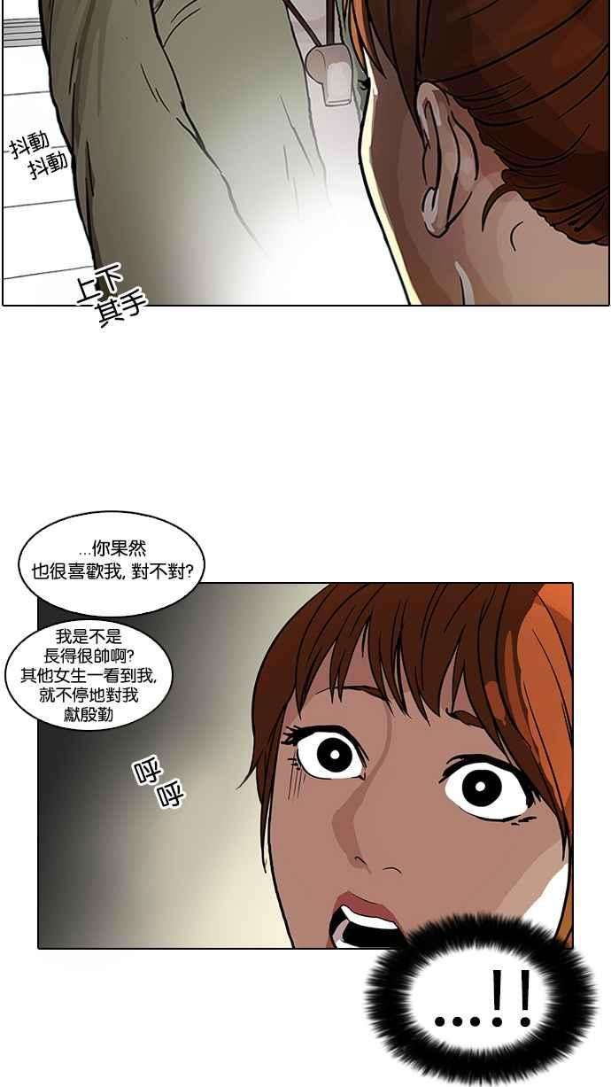 看脸时代第43话 秋季训练（3）