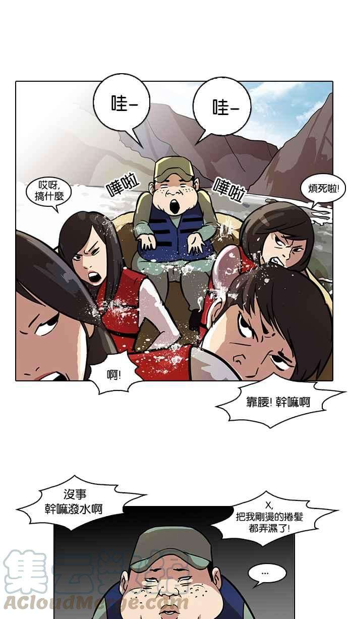 看脸时代第43话 秋季训练（3）