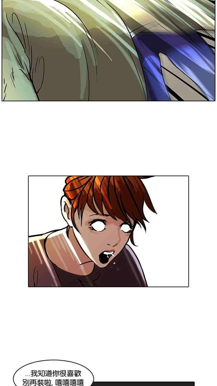 看脸时代第43话 秋季训练（3）