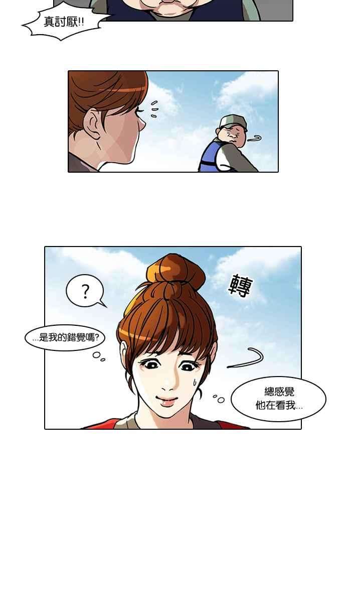 看脸时代第43话 秋季训练（3）