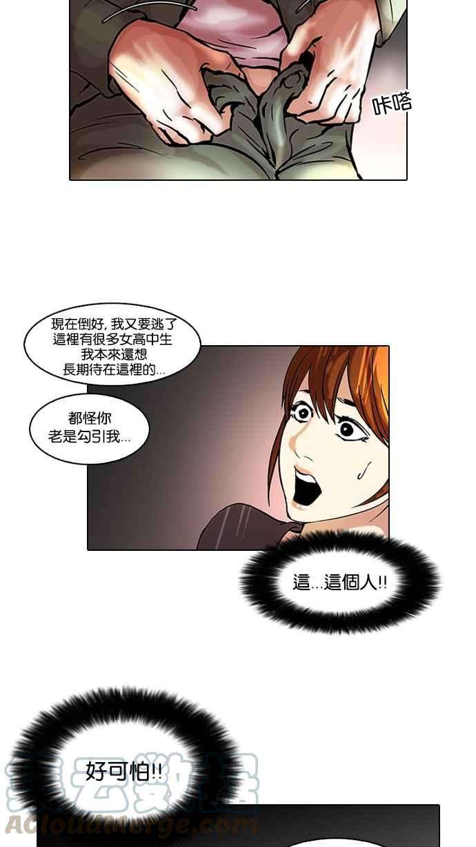 看脸时代第44话 秋季训练（4）