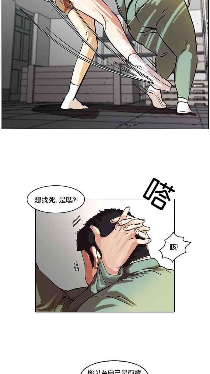 看脸时代第44话 秋季训练（4）