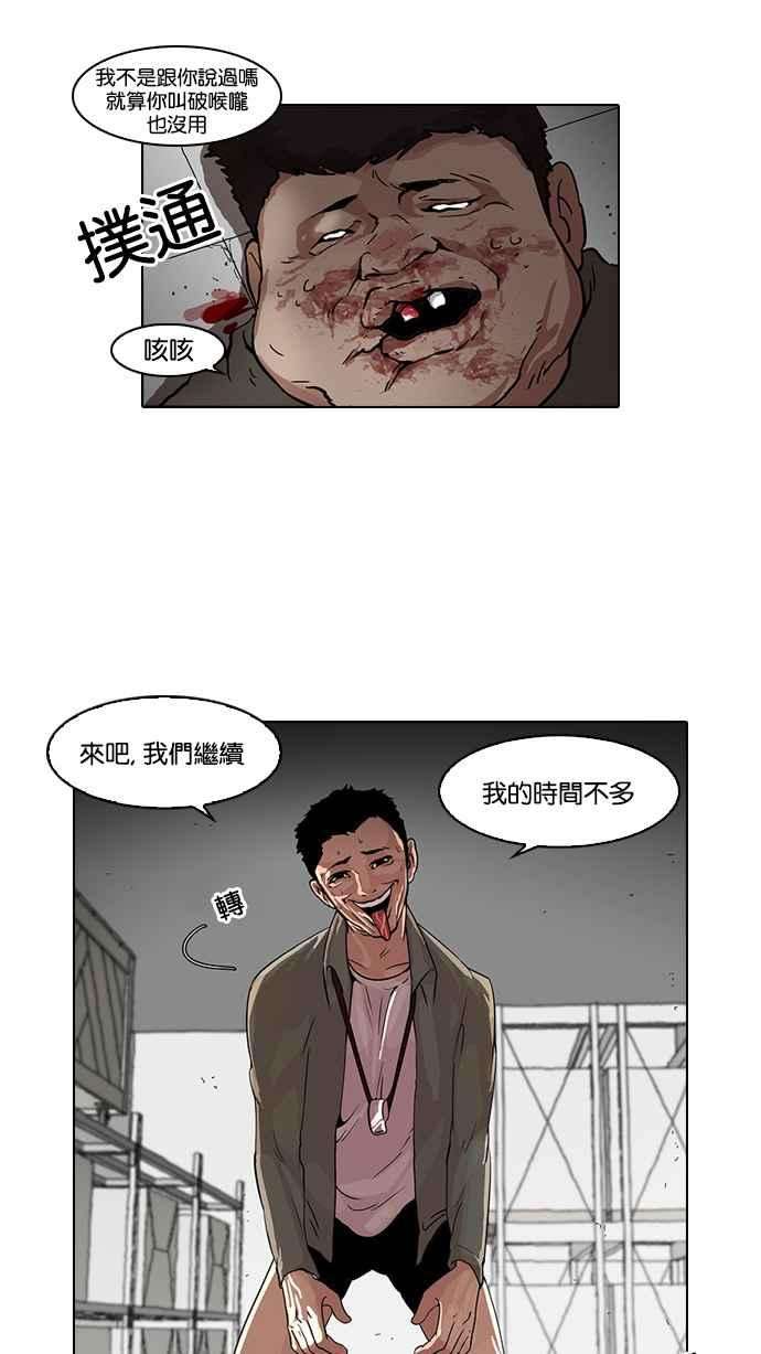 看脸时代第44话 秋季训练（4）