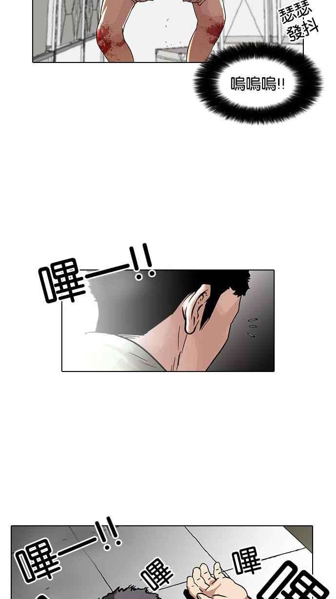 看脸时代第44话 秋季训练（4）
