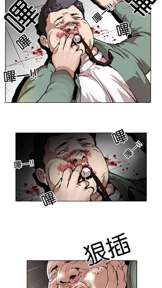 看脸时代第44话 秋季训练（4）