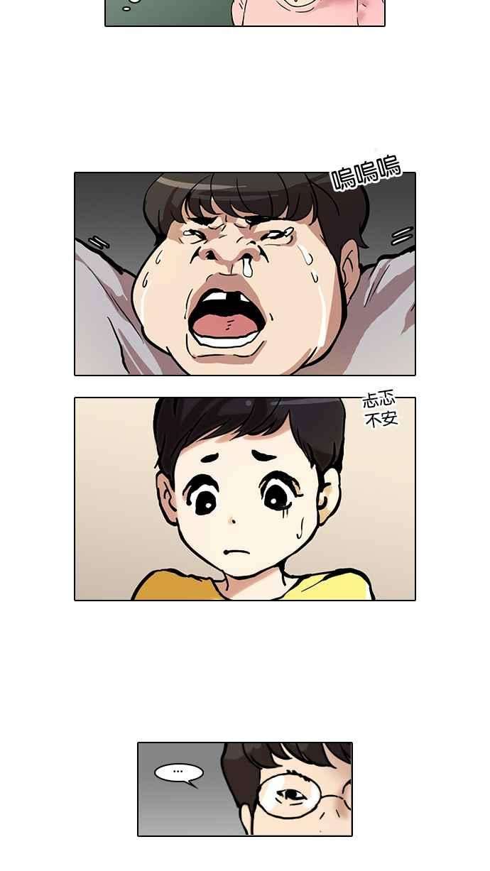 看脸时代第44话 秋季训练（4）