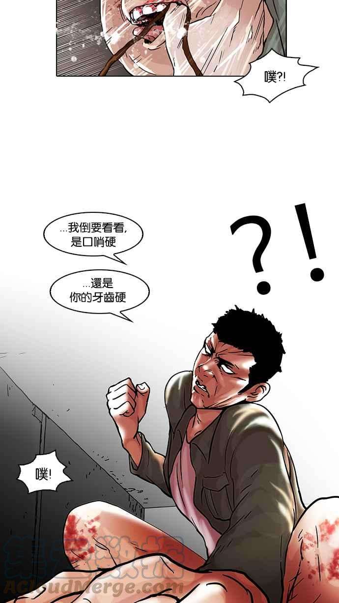 看脸时代第44话 秋季训练（4）