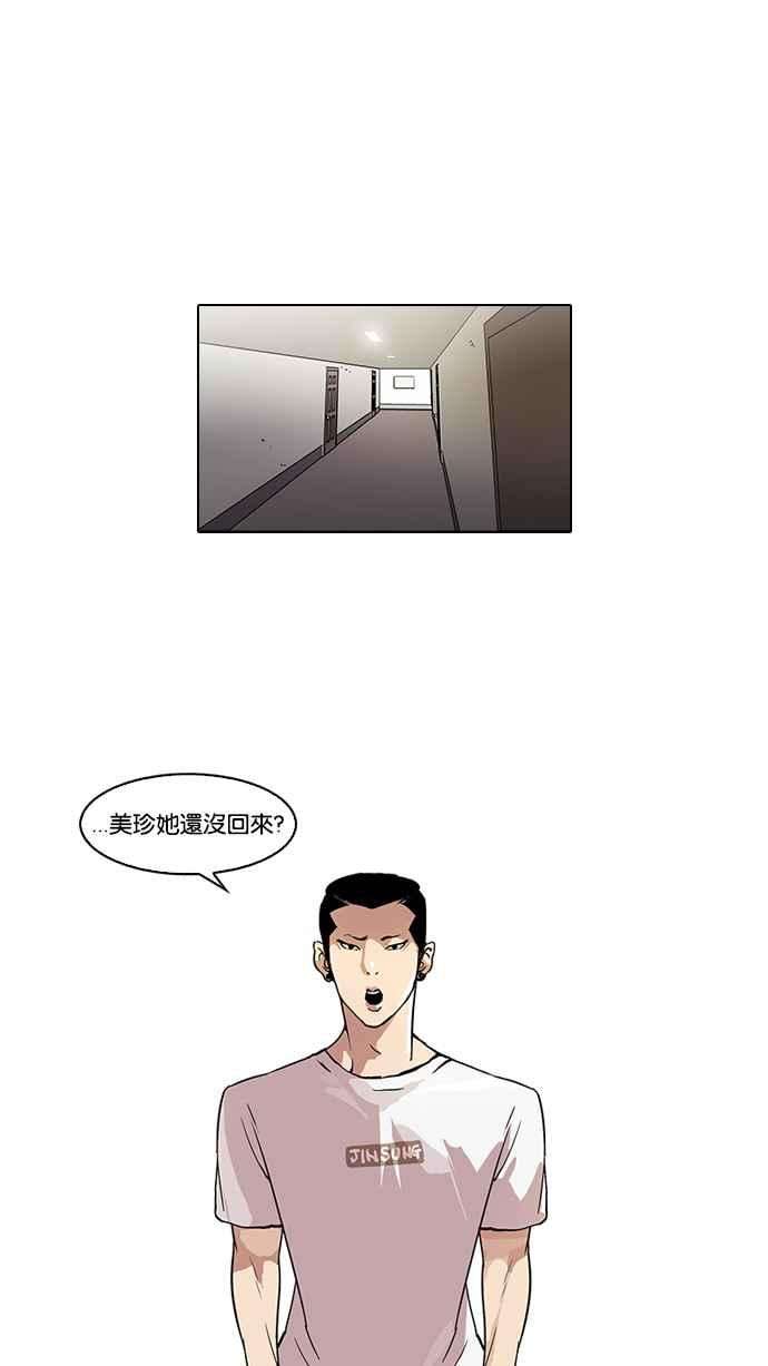 看脸时代第44话 秋季训练（4）