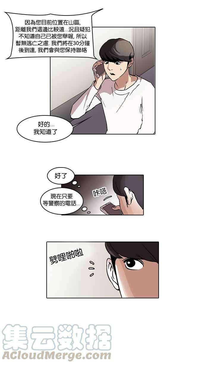 看脸时代第44话 秋季训练（4）