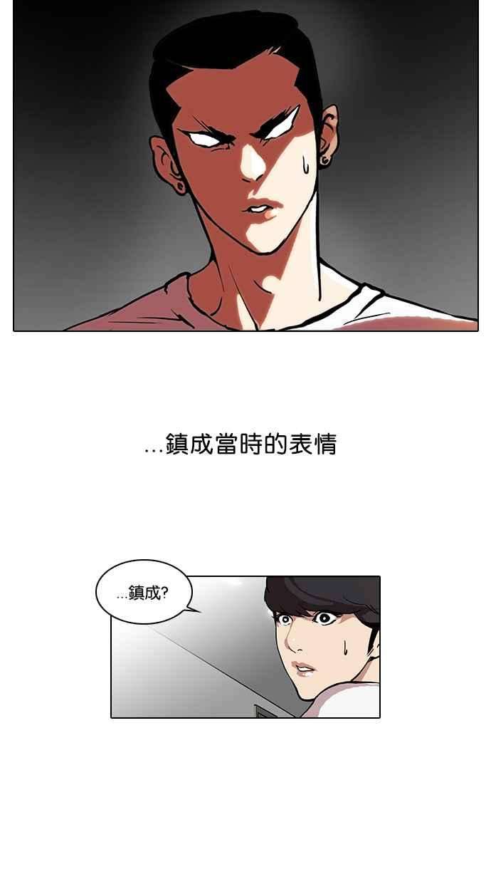 看脸时代第44话 秋季训练（4）