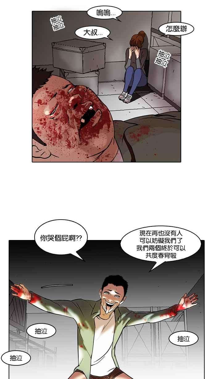 看脸时代第44话 秋季训练（4）