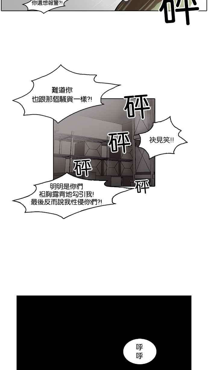 看脸时代第44话 秋季训练（4）