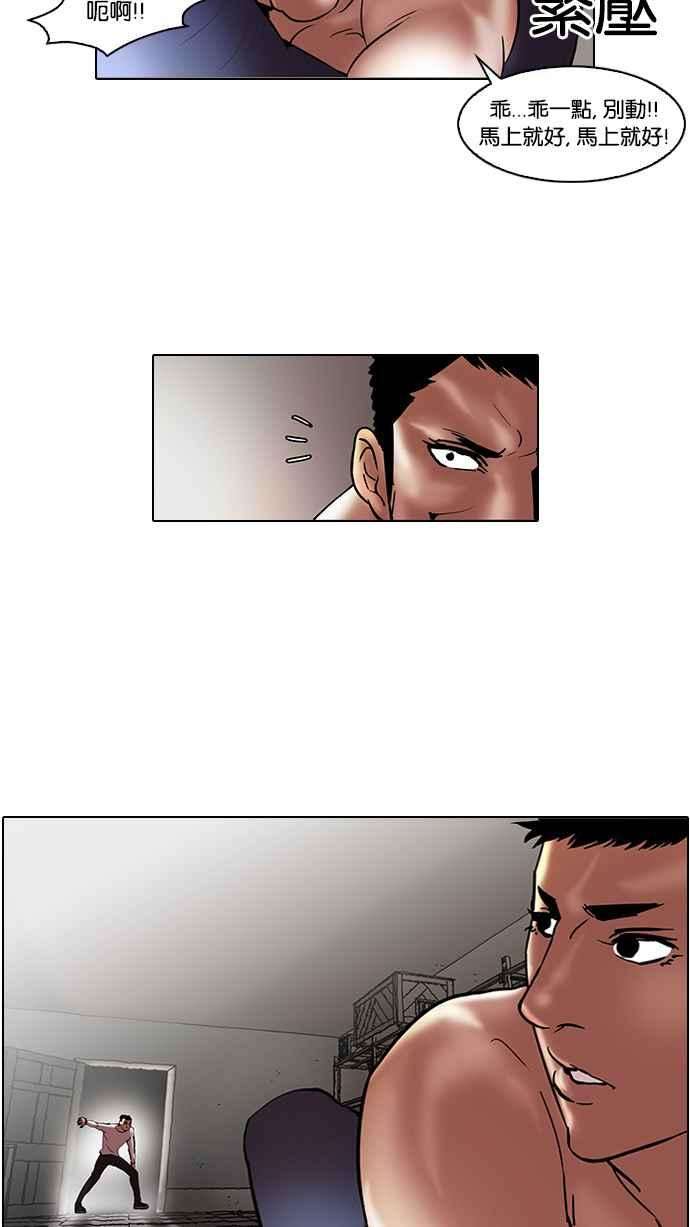 看脸时代第44话 秋季训练（4）