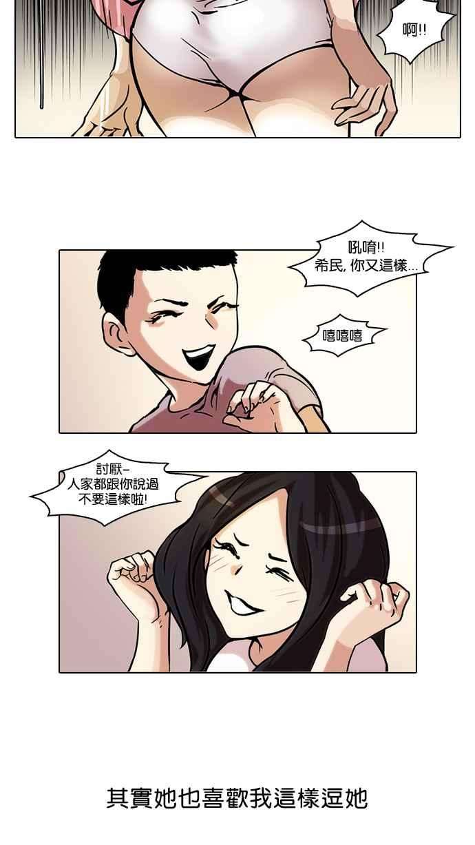 看脸时代第44话 秋季训练（4）