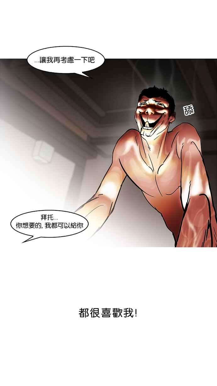 看脸时代第44话 秋季训练（4）