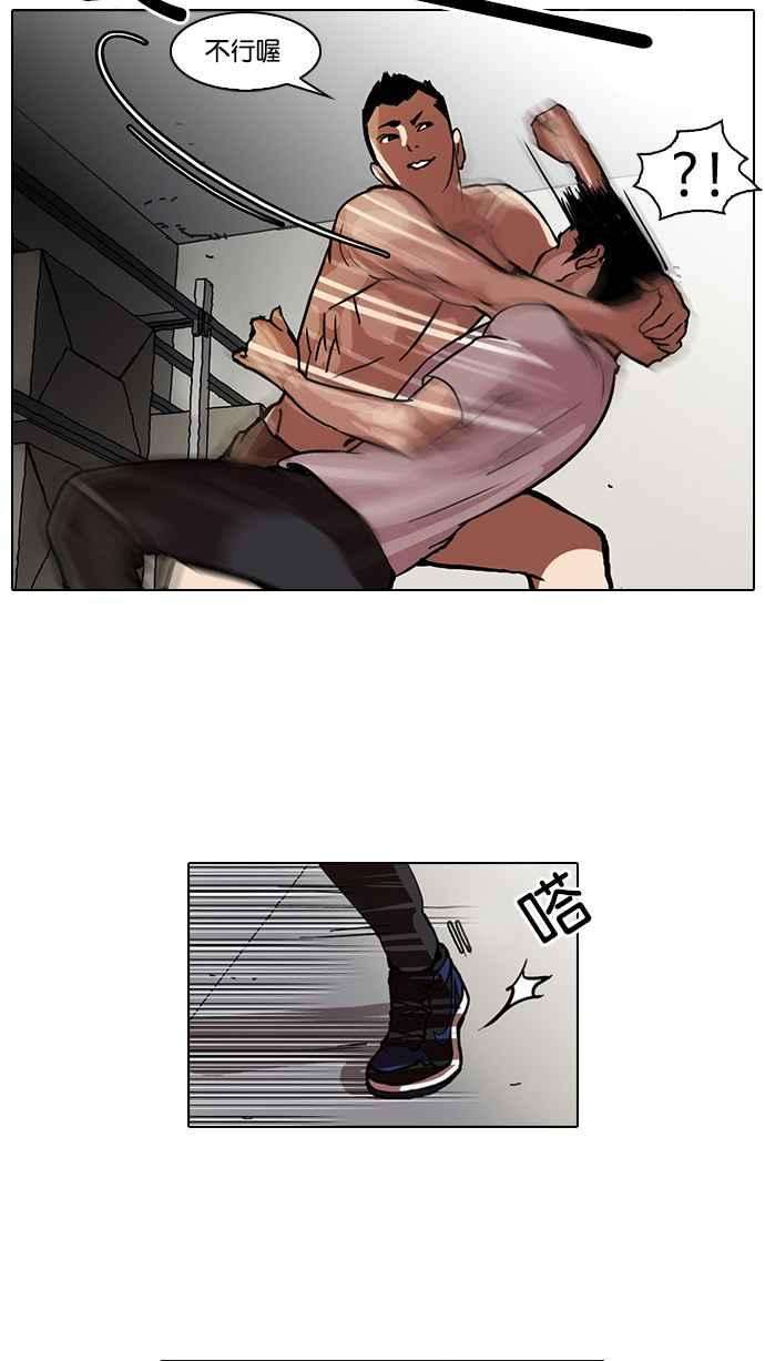 看脸时代第45话 秋季训练（5）