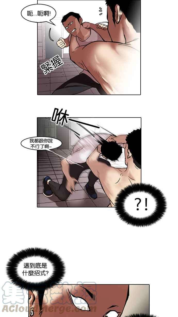 看脸时代第45话 秋季训练（5）