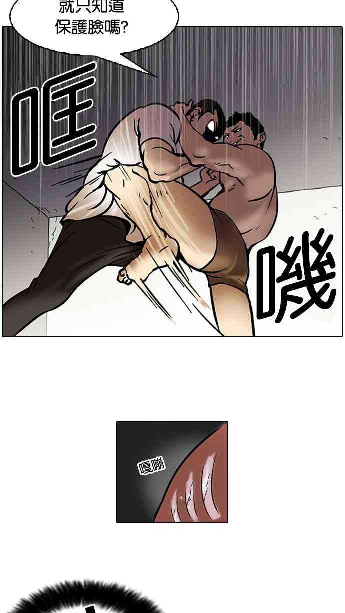 看脸时代第45话 秋季训练（5）