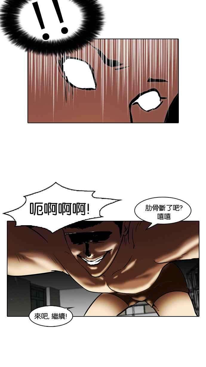 看脸时代第45话 秋季训练（5）