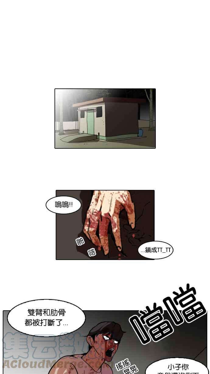 看脸时代第45话 秋季训练（5）