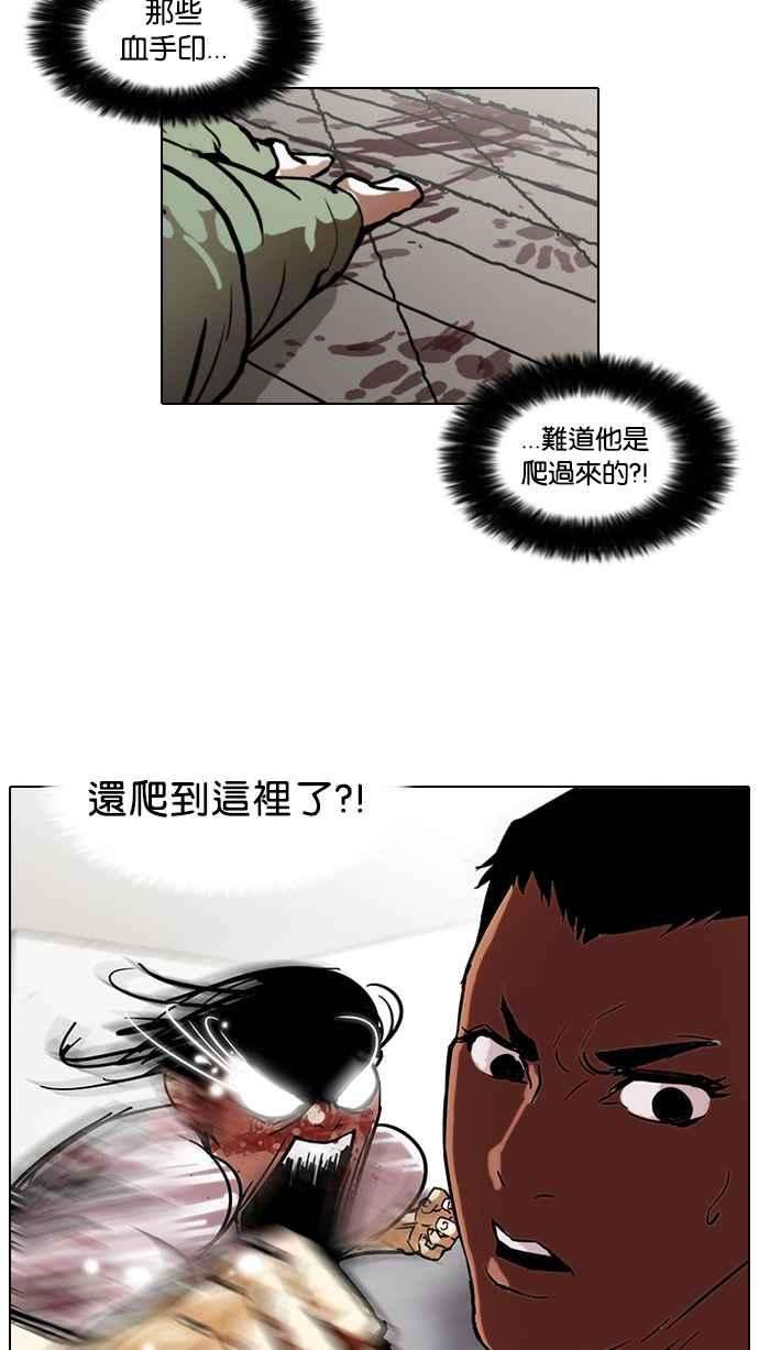 看脸时代第45话 秋季训练（5）