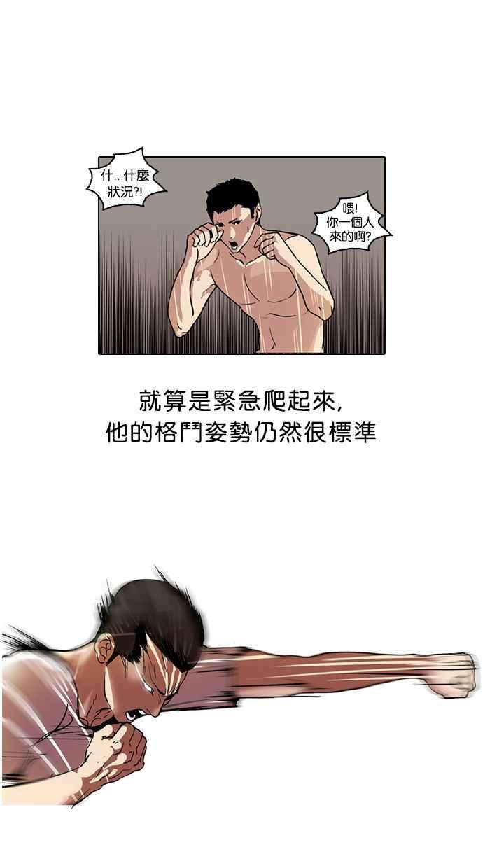 看脸时代第45话 秋季训练（5）