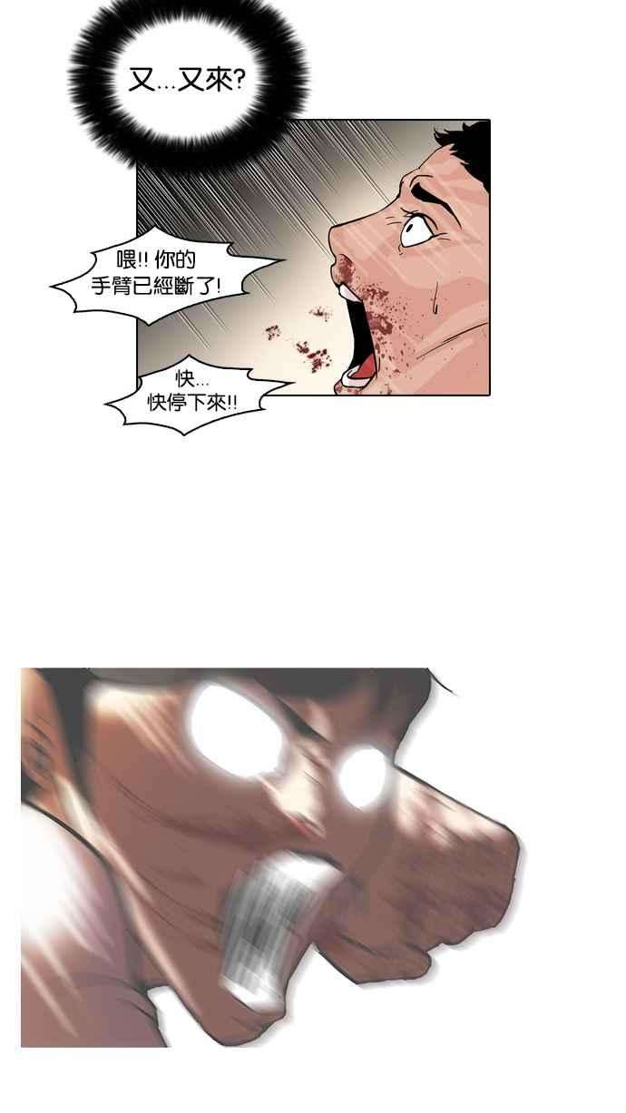 看脸时代第45话 秋季训练（5）