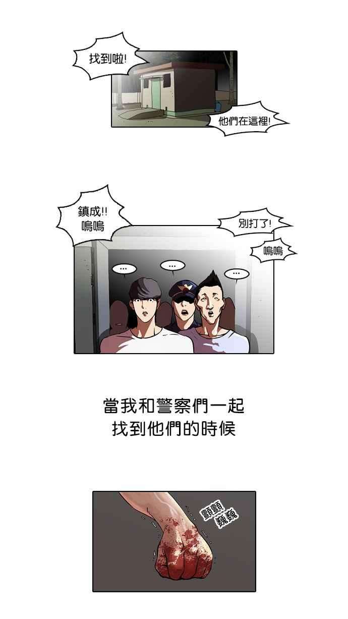 看脸时代第45话 秋季训练（5）