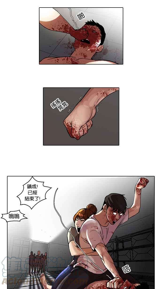 看脸时代第45话 秋季训练（5）