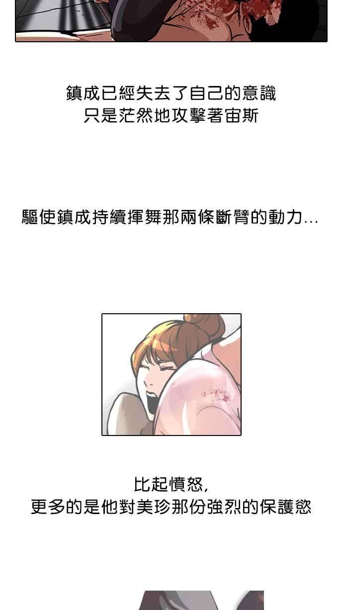 看脸时代第45话 秋季训练（5）