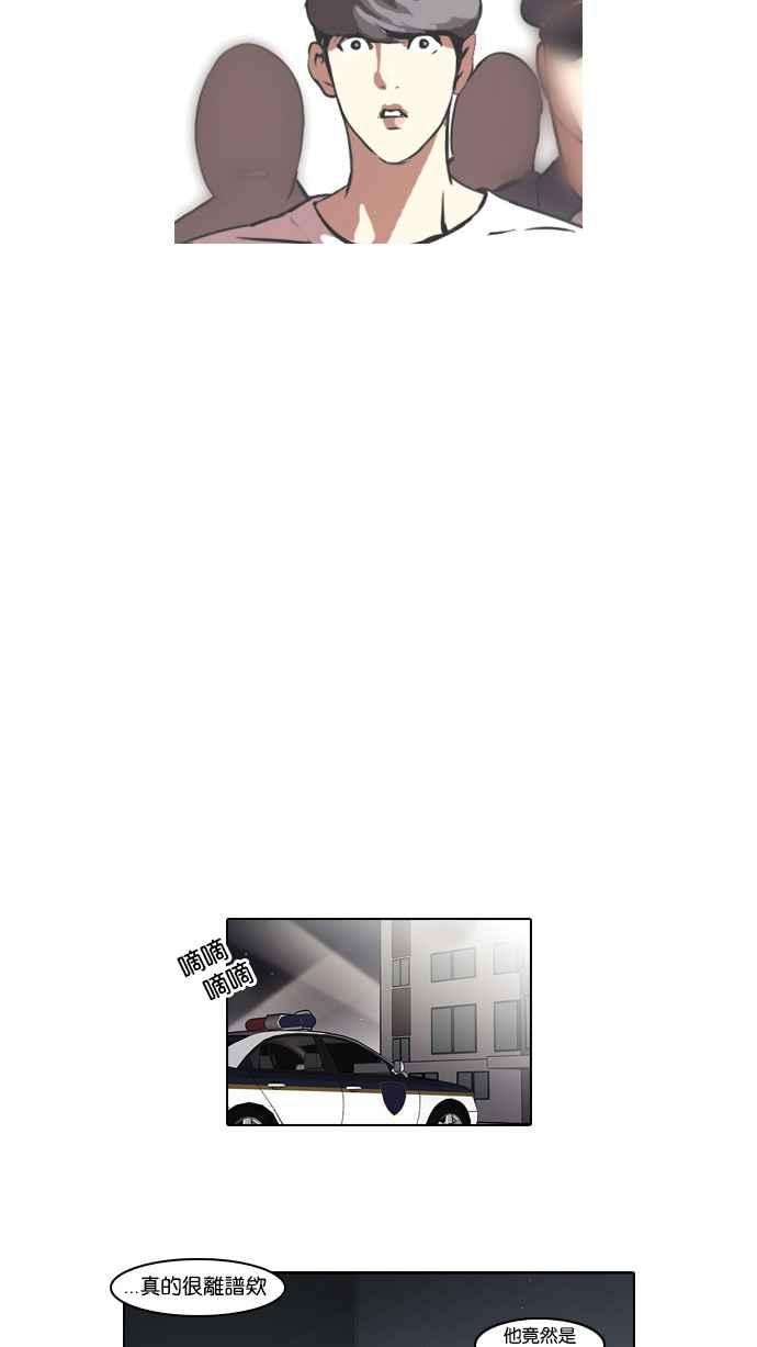 看脸时代第45话 秋季训练（5）