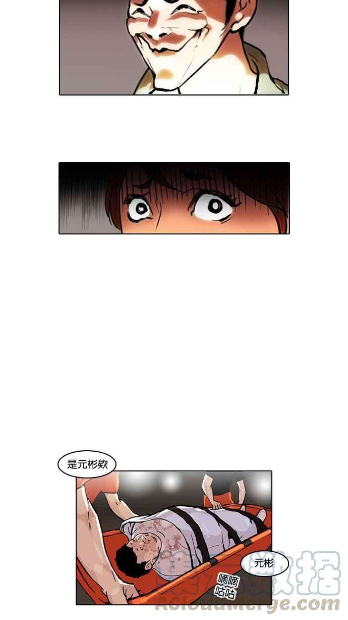 看脸时代第45话 秋季训练（5）