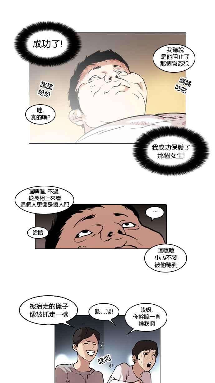 看脸时代第45话 秋季训练（5）