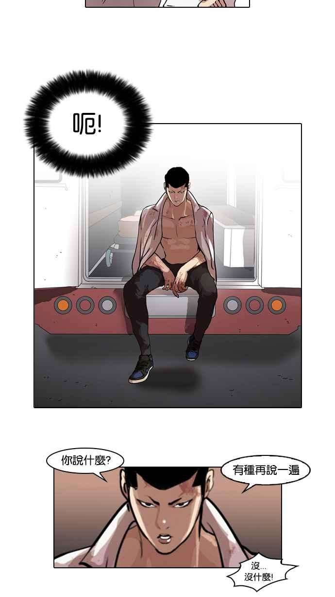 看脸时代第45话 秋季训练（5）